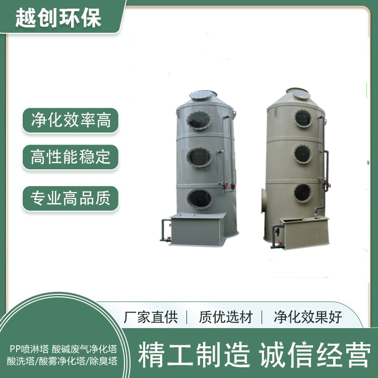 噴淋液除臭PP噴淋塔 可定制阻燃深灰酸霧塔水噴淋生物除臭塔 噴淋液除臭PP噴淋塔 可定制阻燃深灰酸霧塔水噴淋生物除臭塔